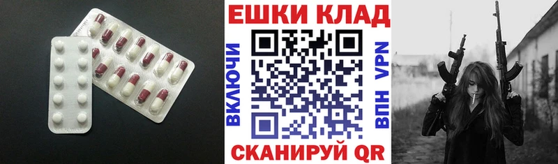 Экстази круглые  Купить где  Богучар 