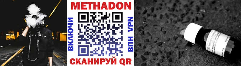 Купить где  Богучар  МЕТАДОН белоснежный 